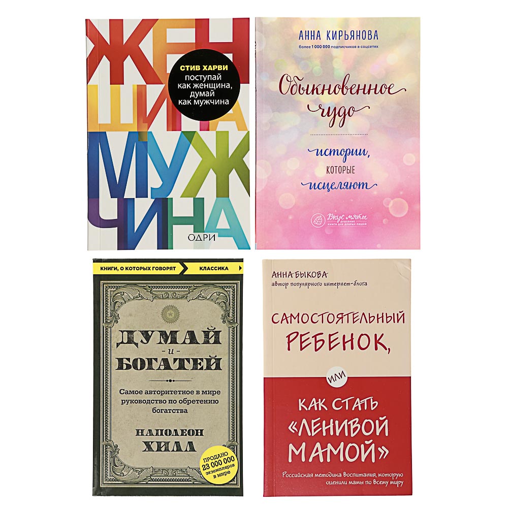 ЭКСМО Книги по популярной психологии, 272-448 стр., бумага, 11,5х18см, 4  дизайна, assorted купить с выгодой в Галамарт