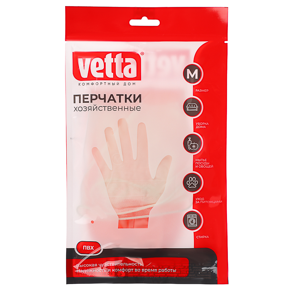 Перчатки хозяйственные Vetta, М - #5