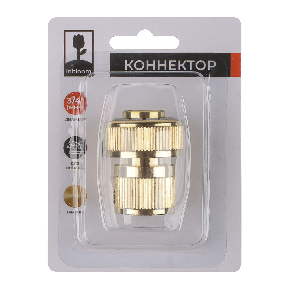 INBLOOM PROF+ Коннектор для шланга d3/4", латунь MY-303 - #5