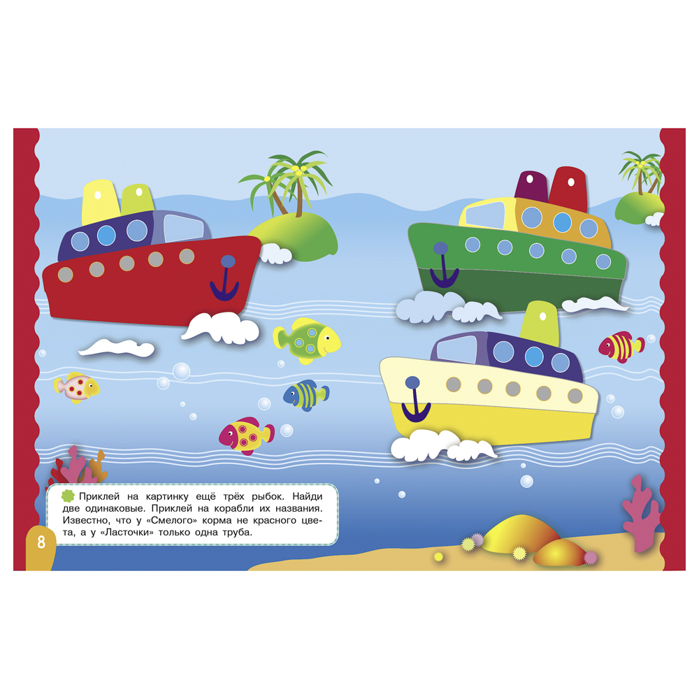 Книжка для малышей с наклейками 21x16 см, бумага, 8 стр., 5 дизайнов - #19