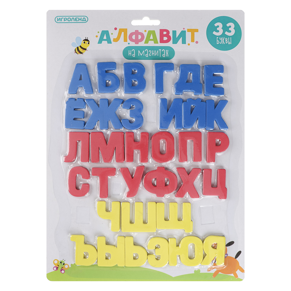 ИГРОЛЕНД Алфавит на магнитах, ПЭТ, магнит., 29х21х0,7см - #6