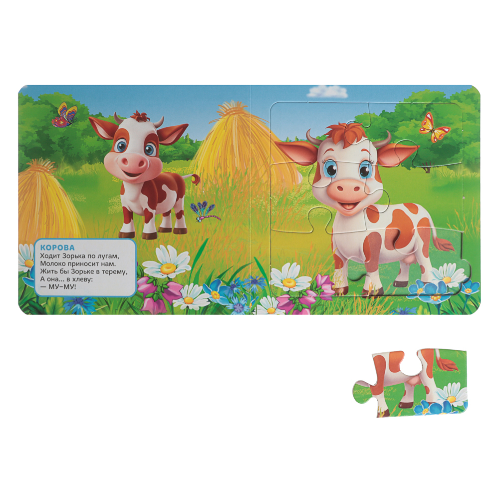 УМКА Книга-пазл,16х16см, 10 стр., 4 дизайна - #8