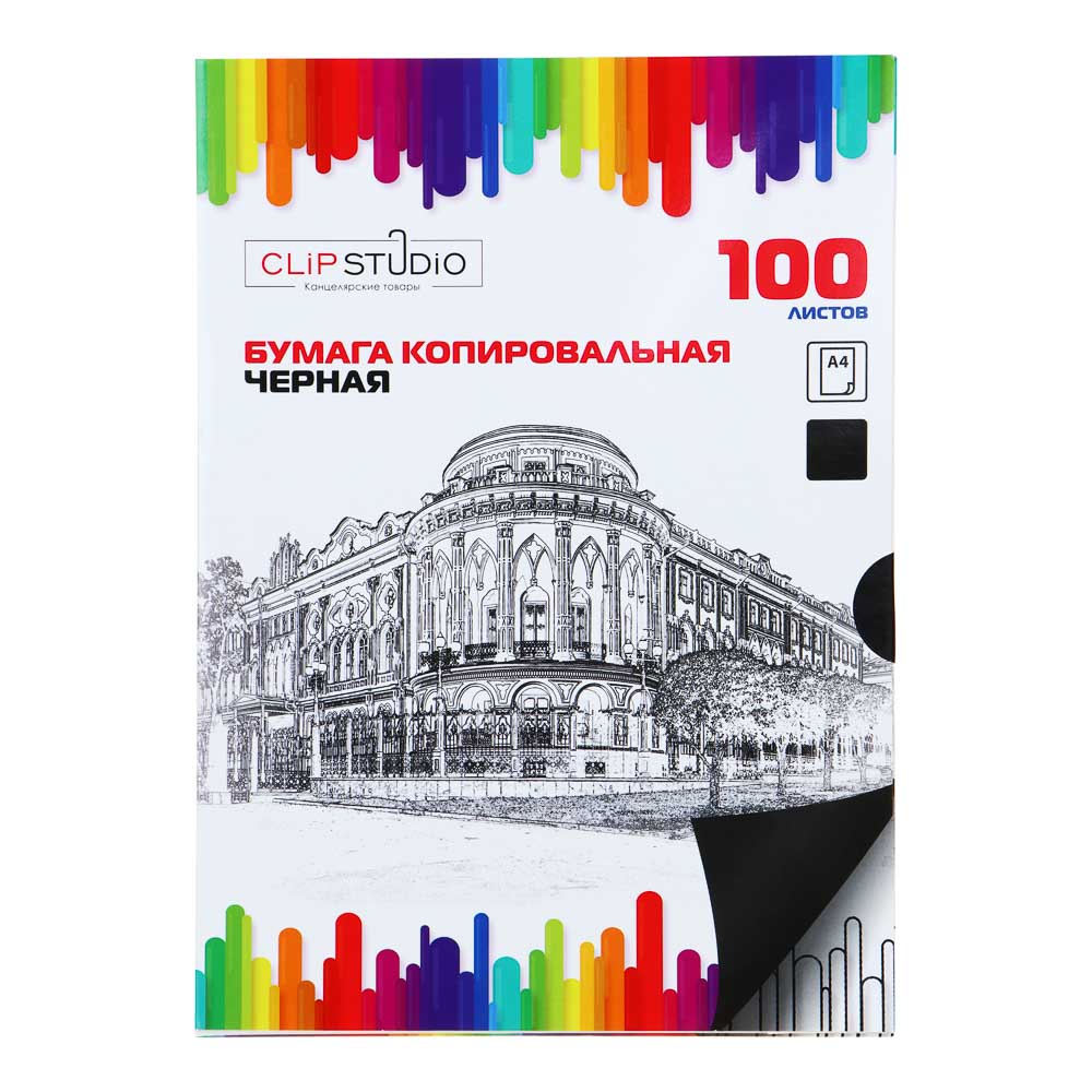 ClipStudio Бумага копировальная, А4, 100л., черная - #1