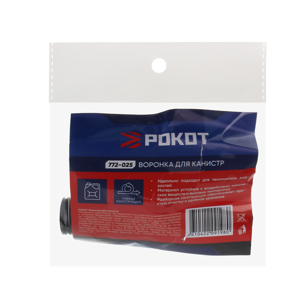 РОКОТ Воронка для канистр - #10