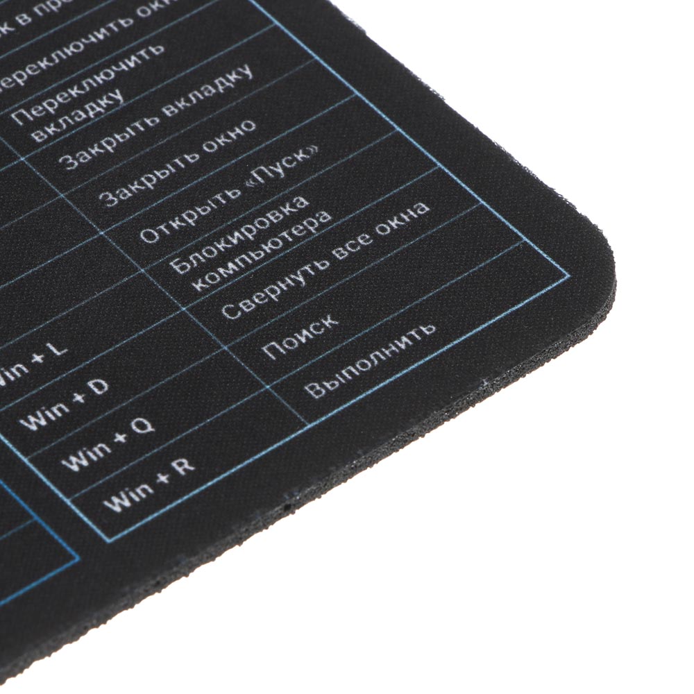 Коврик для мышки BY Хоткейс 18х22см, резина, полиэстер, чёрный - #4