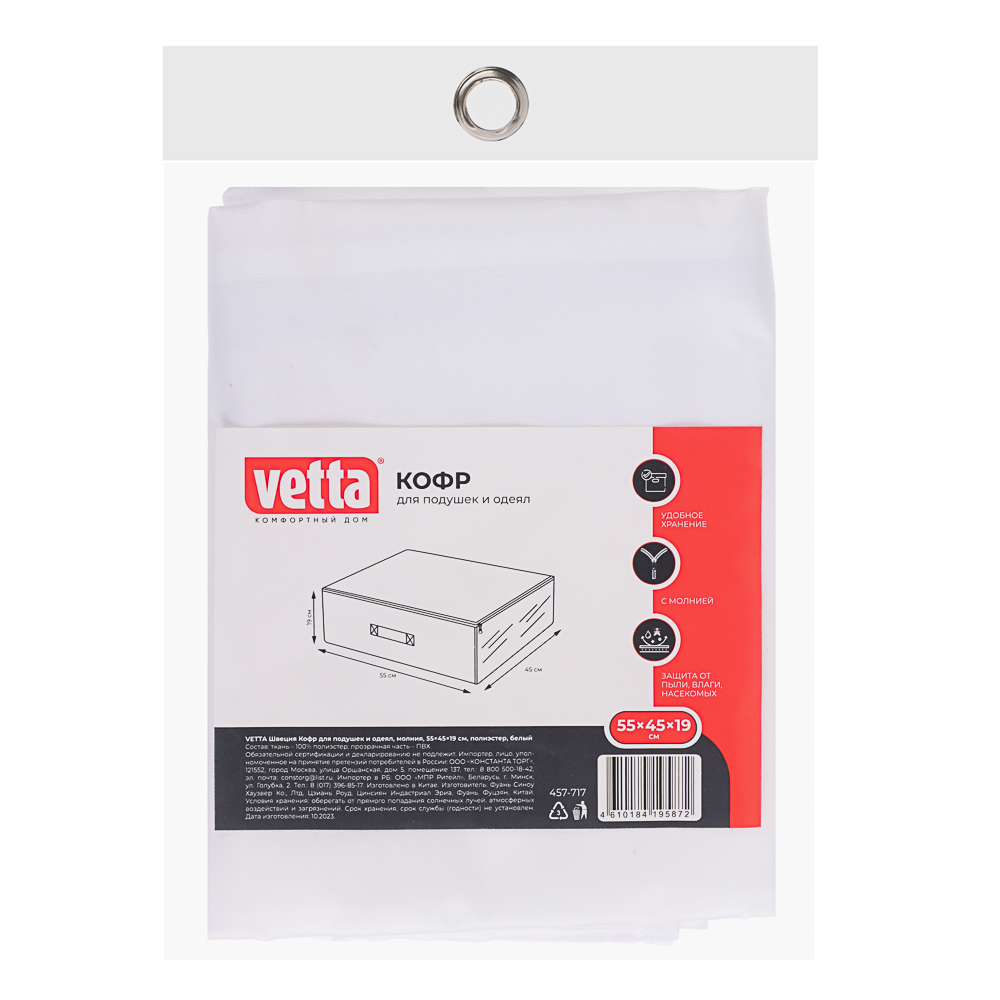 VETTA Кофр с крышкой, с прозрачным окном, 55х45х19см, Швеция, полиэстер, белый - #5