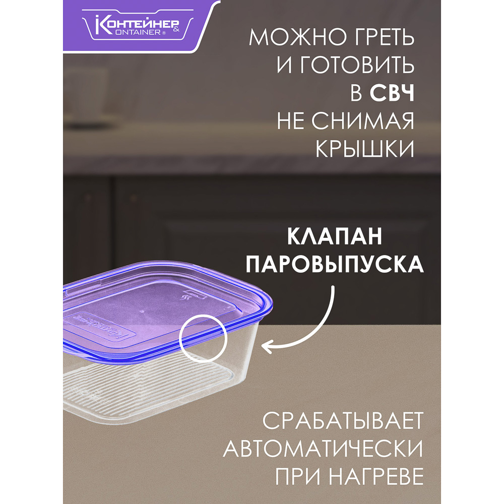 Контейнер пищевой прямоугольный 0,66л с паровыпуском и мерной шкалой, пластик - #10