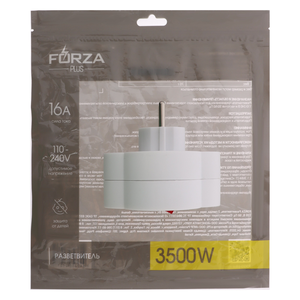 FORZA Разветвитель 2 х гнезда, евро, с заземлением, 16А, 3500Вт, с выключателем, белый - #4