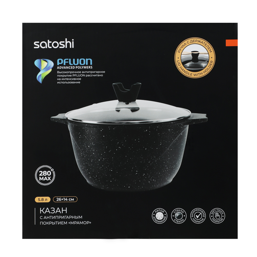 SATOSHI Монфор Казан 26х14,0см, 5,8л, литой алюминий, индукция - #7