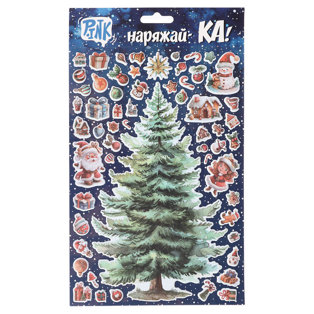 Наклейки объемные 170*290 Наряжай-КА - #10