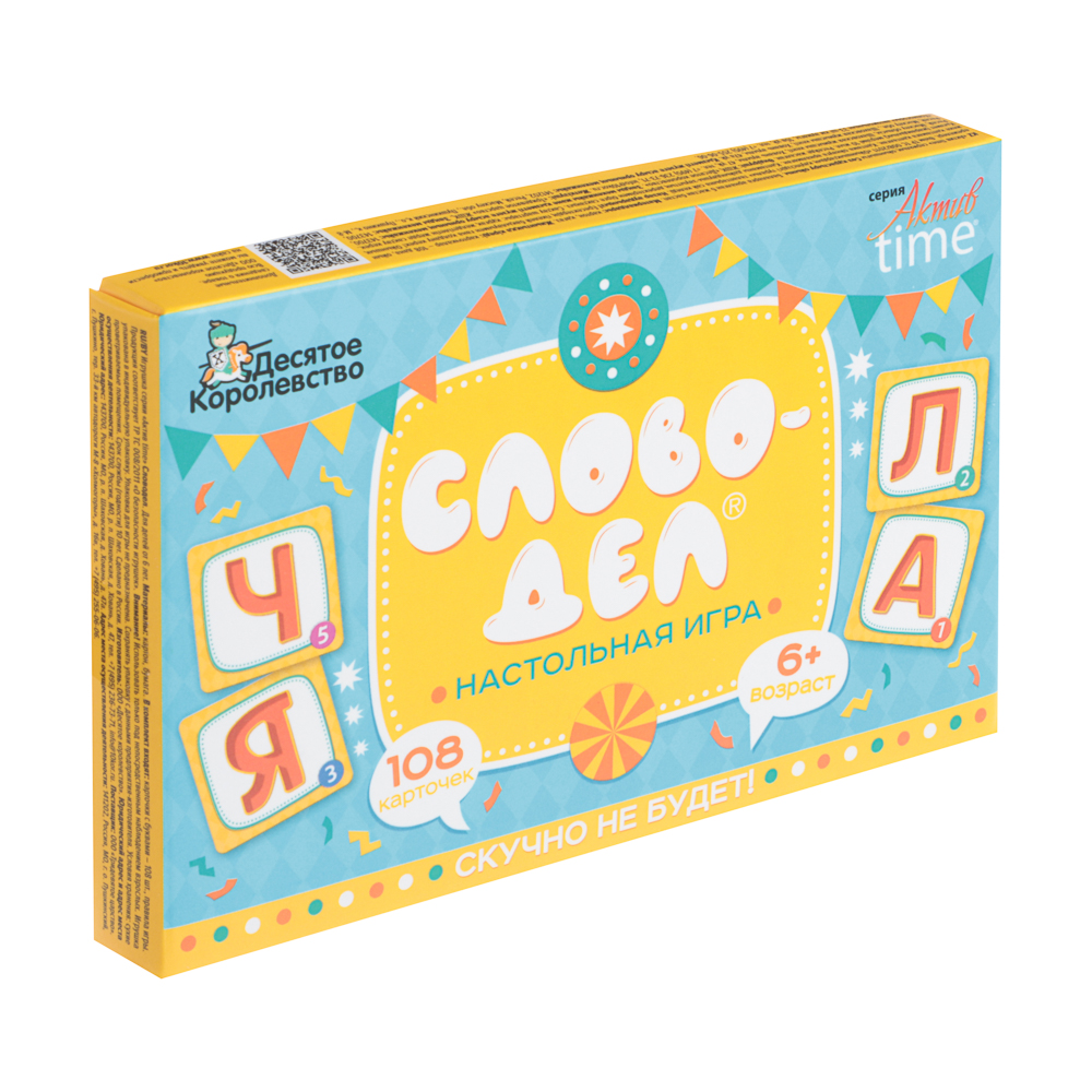 Игра настольная "Словодел" Актив time, 17,4х11,7х2,2см - #3