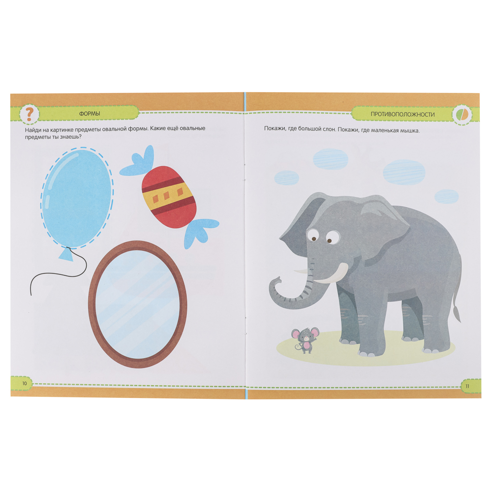 Книга "Развивающие задания для дошкольников", 20х26 см, 32стр.,4 дизайна - #12