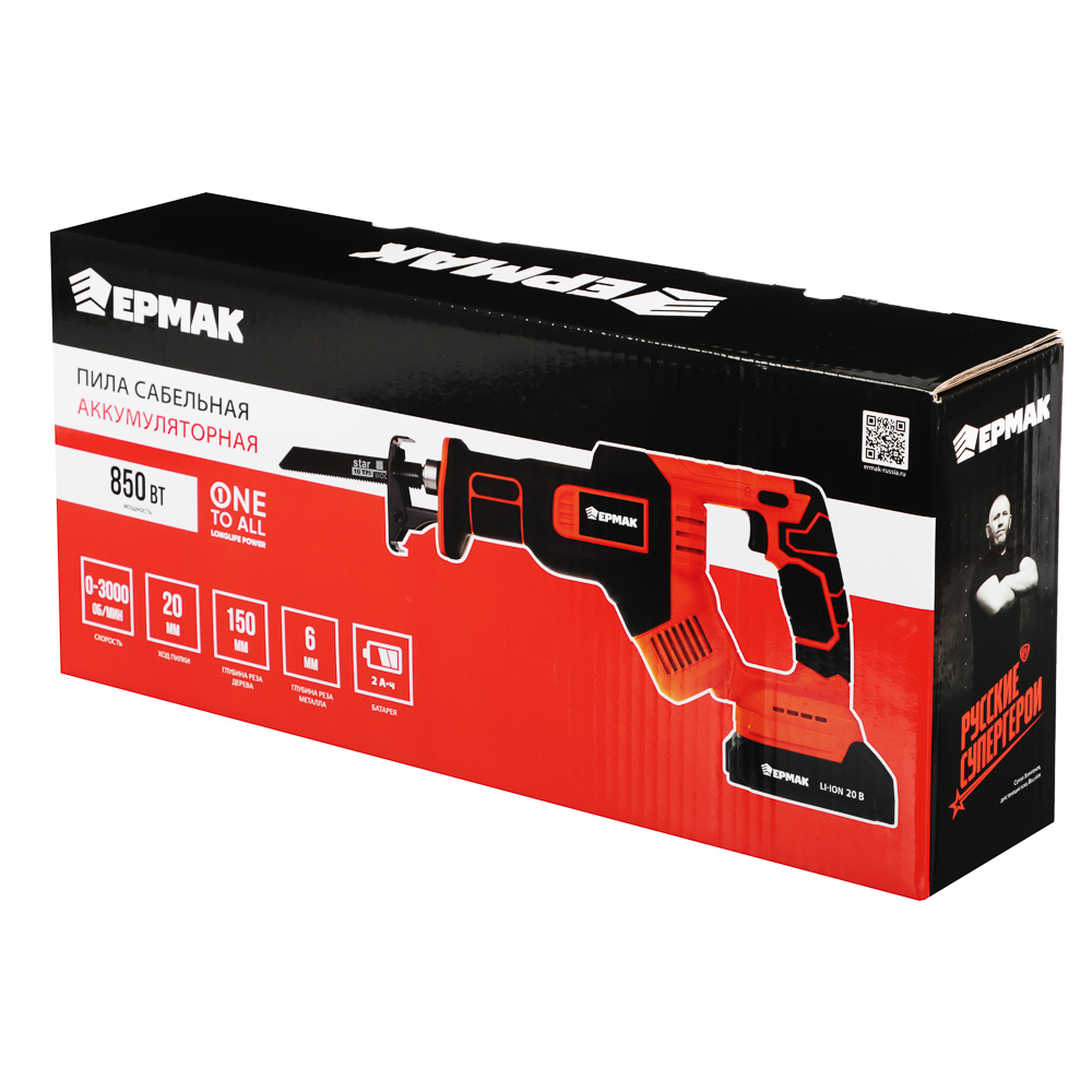 ЕРМАК Пила сабельная на АКБ 20В, 2,0А Li-ion (1шт) з/у, 0-3000 ход/мин, 150мм глуб,реза дер, (ONE) - #11
