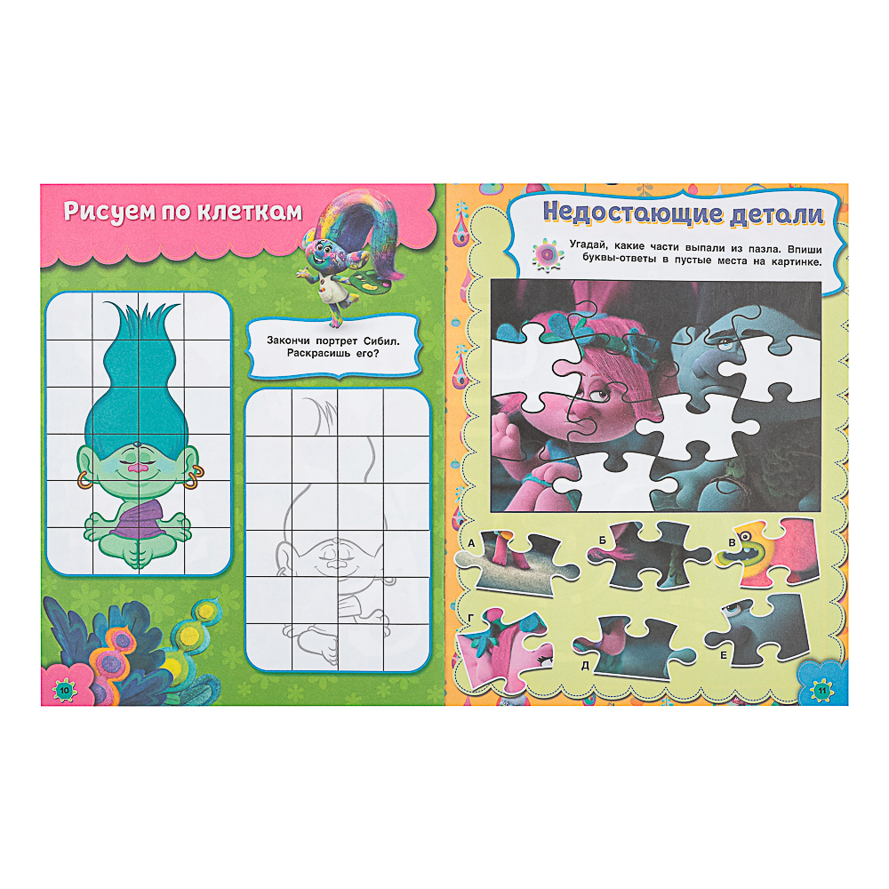 АСТ Книжка "Активити" с наклейками, 19,5х25,5см, 16 стр., 5 дизайнов - #15