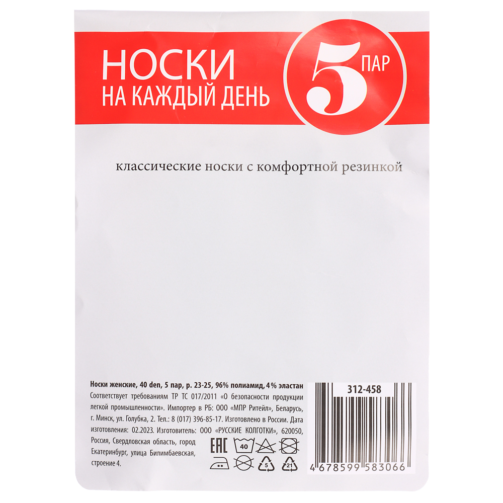 Носки женские, 40 den купить с выгодой в Галамарт