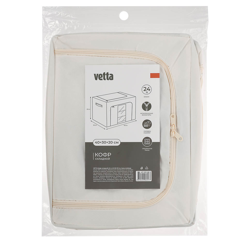 Кофр складной тм VETTA, 24 л, оксфорд, 40х30х20см - #3