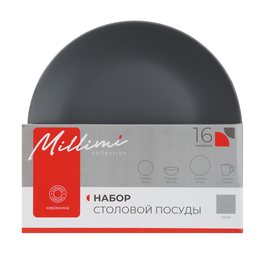 MILLIMI Набор стол.посуды 16пр(тар26см*4, тар20см*4, салатн650мл*4, кружка340мл*4) керамика, серый - #12