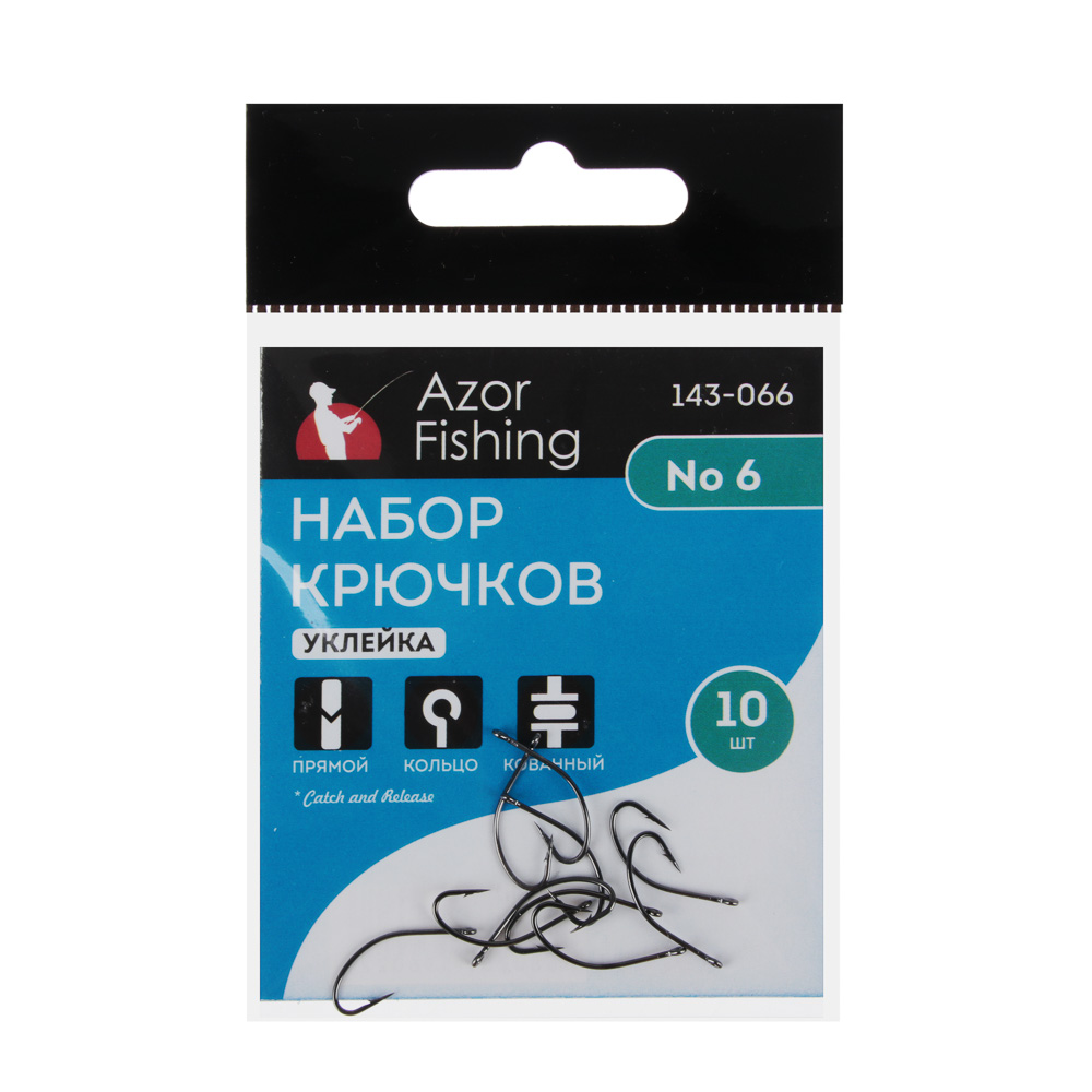 Набор крючков AZOR FISHING уклейка, высокоуглеродистая сталь, черный никель, 10 шт - #3