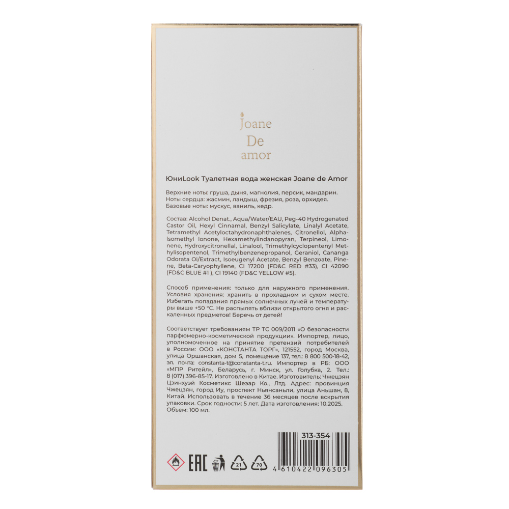 ЮниLook Туалетная вода женская Joane de Amor, 100 мл - #5