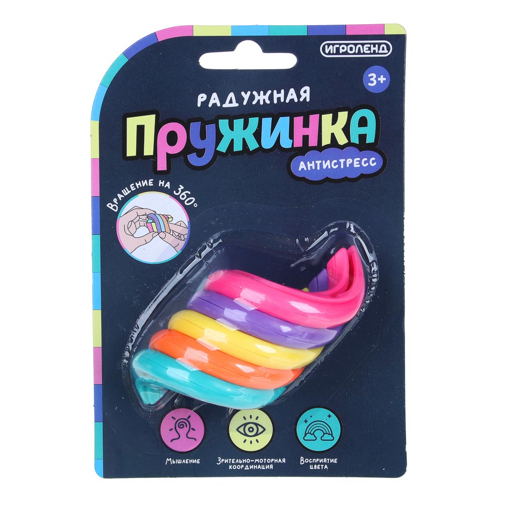 ИГРОЛЕНД Антистресс Радужная пружинка, пластик, 10х14,5х4см - #2