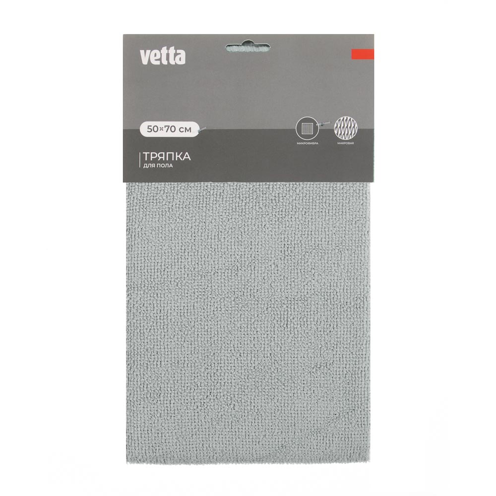 Тряпка для пола тм VETTA, 50х70см, микрофибра 220г/м2, 2 цвета - #9