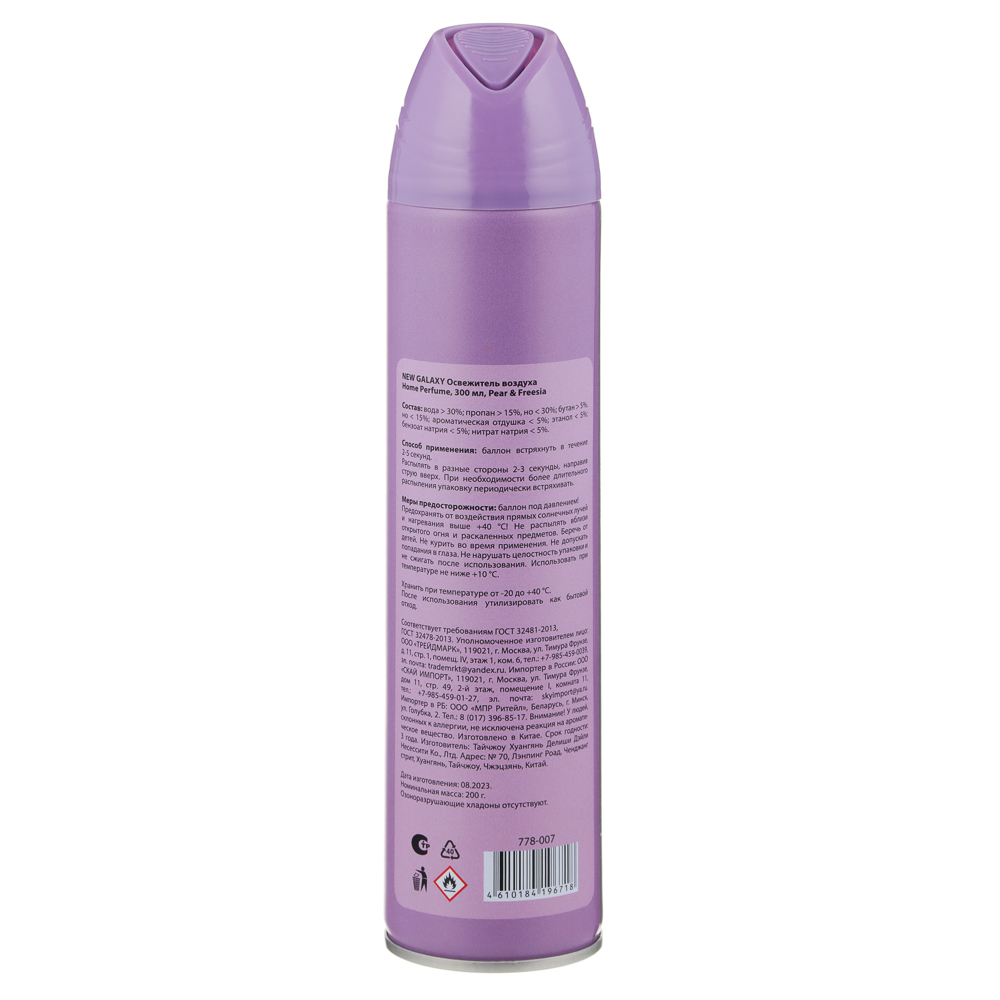 NEW GALAXY Освежитель воздуха Home Perfume 300мл, Pear&Freesia - #4
