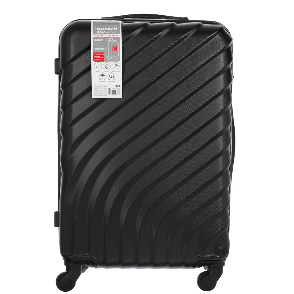 Чемодан дорожный М, ABS пластик, 67х43х26 см, 4 цвета - #14