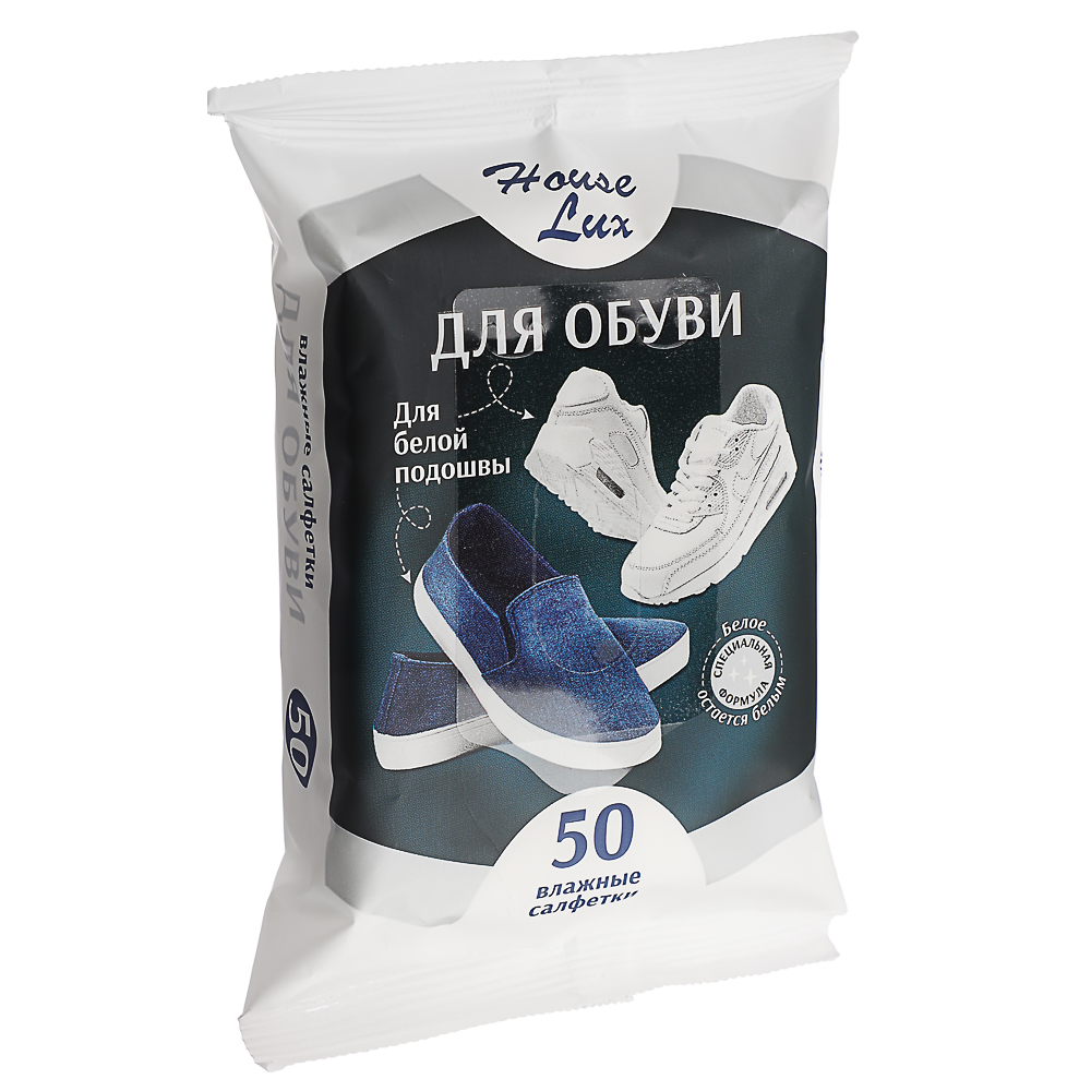 House Lux Салфетки влажные для обуви с белой подошвой, 50шт - #1