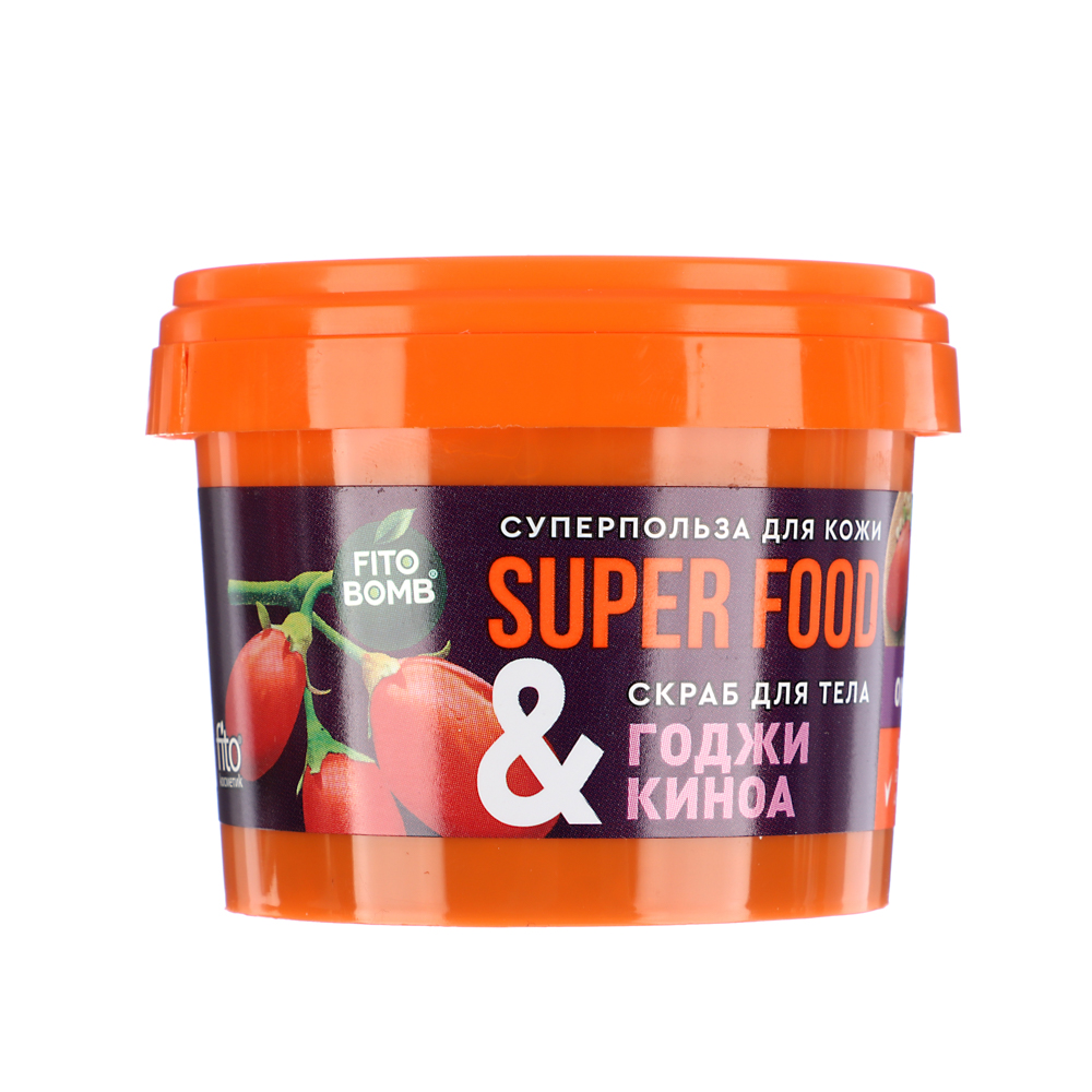 Скраб для тела Super Food в ассортименте, 100мл - #3