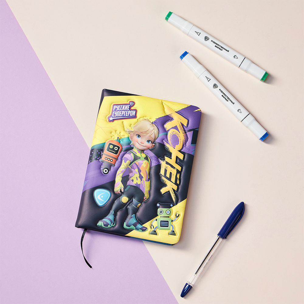 BY Русские Супергерои Записная книжка 17,8х13см, 96л., обл-мялка, объем.элементы, "Конек Джуниор" - #1