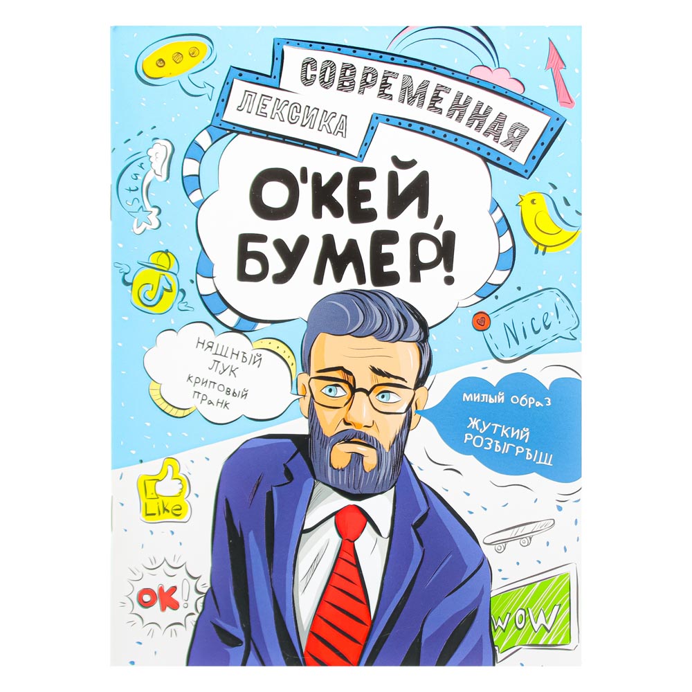 Познавательная книжка 