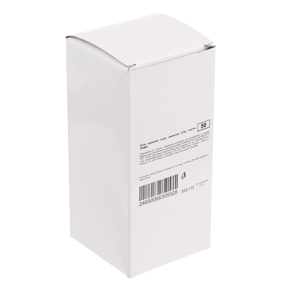 Ручка шариковая синяя, наконечник 0,7 мм, пластик, ПРОМО - #5