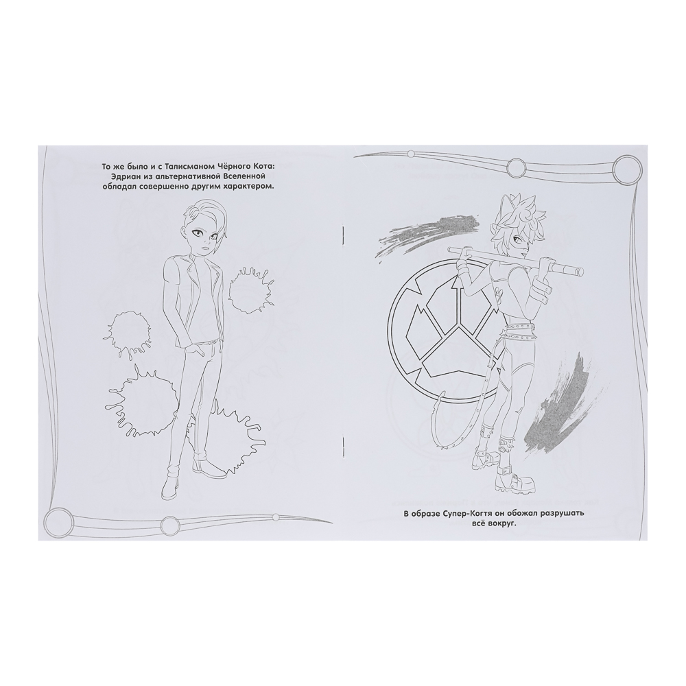 АСТ Раскраска "Популярные герои", бумага, 19,5х25,5 см, 16 стр., 5 дизайнов - #6