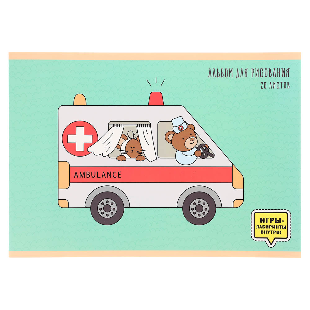 Альбом для рисования A4 20л., офсет 110г/м2, скрепка, в ассортименте - #2