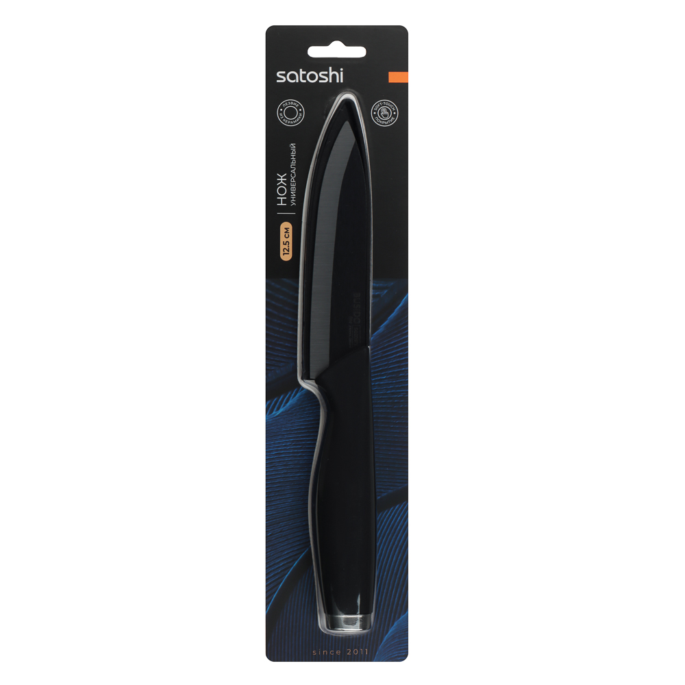 SATOSHI Бусидо Нож кухонный керамический, черный, 12,5см - #7