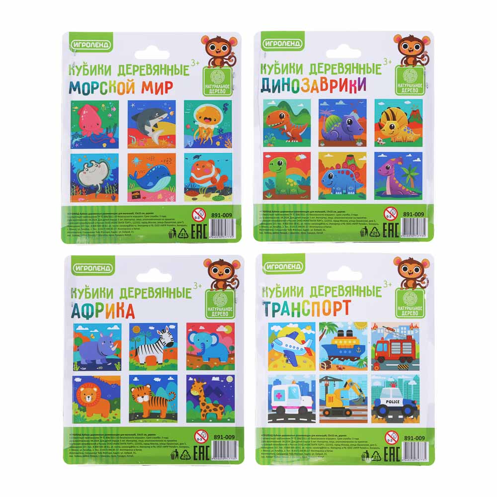ИГРОЛЕНД Кубики деревянные развивающие для малышей, 13х15см, 4 дизайна, дерево - #4
