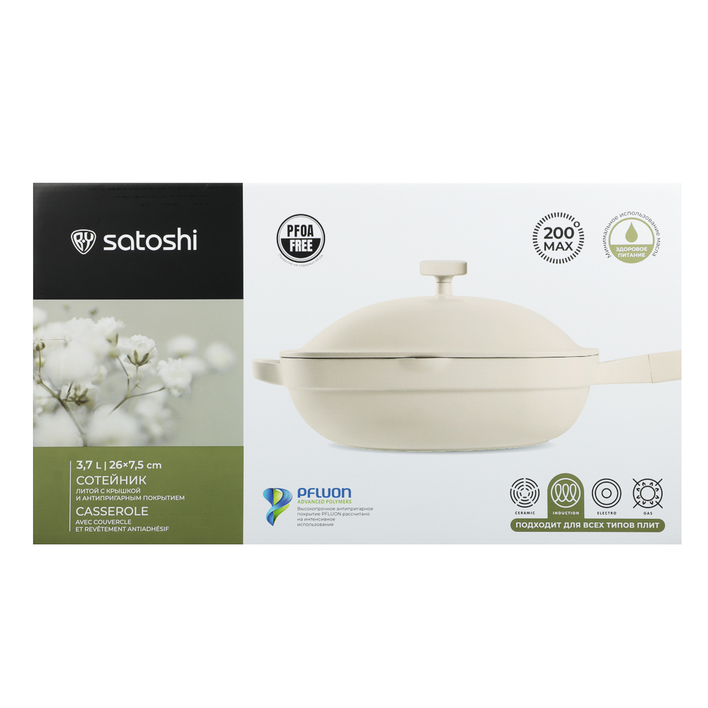 SATOSHI Мулон Сотейник с крышкой литой, 3,7л, d26см, антипригарное покрытие, индукция - #11