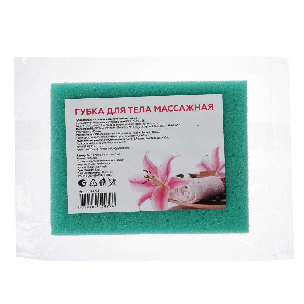Губка для тела массажная в асс. поролон-эластичный - #5