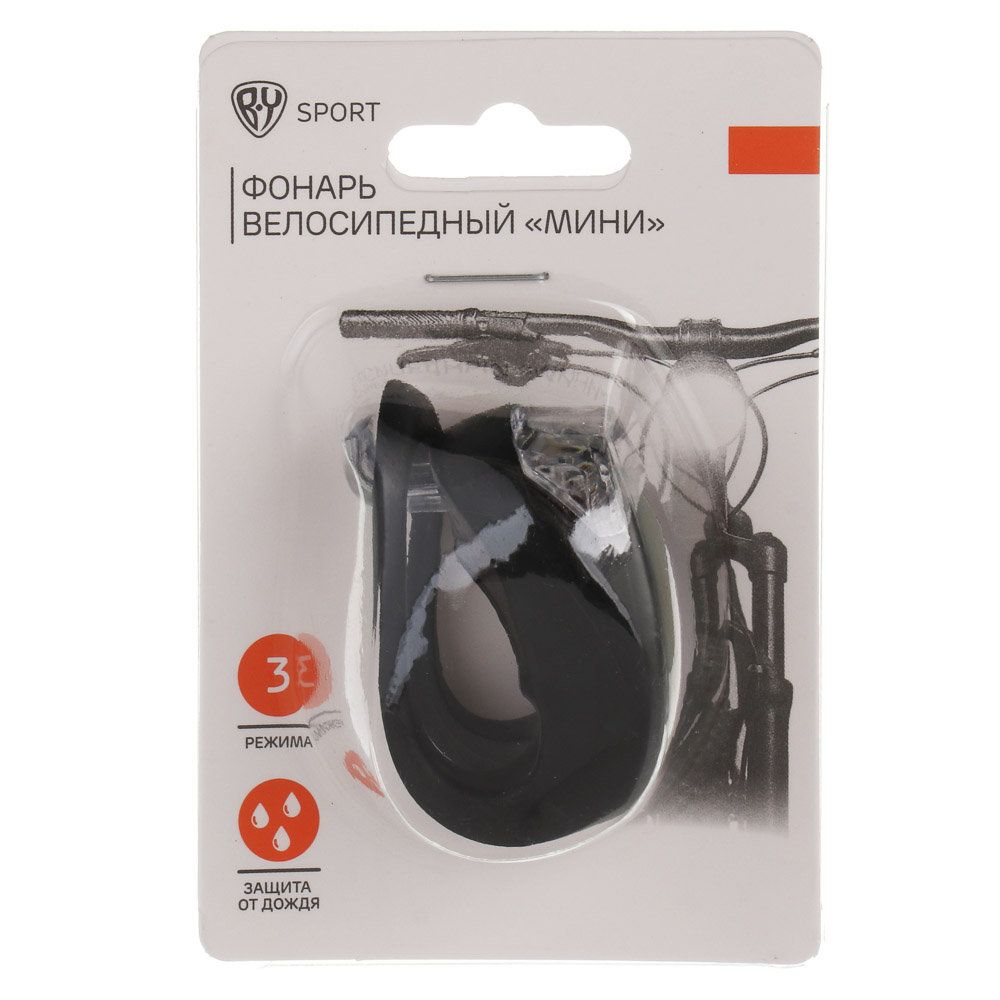 Фонарь велосипедный "мини", тм BY SPORT, 3 режима, 2хCR2032L, 3 цвета - #7