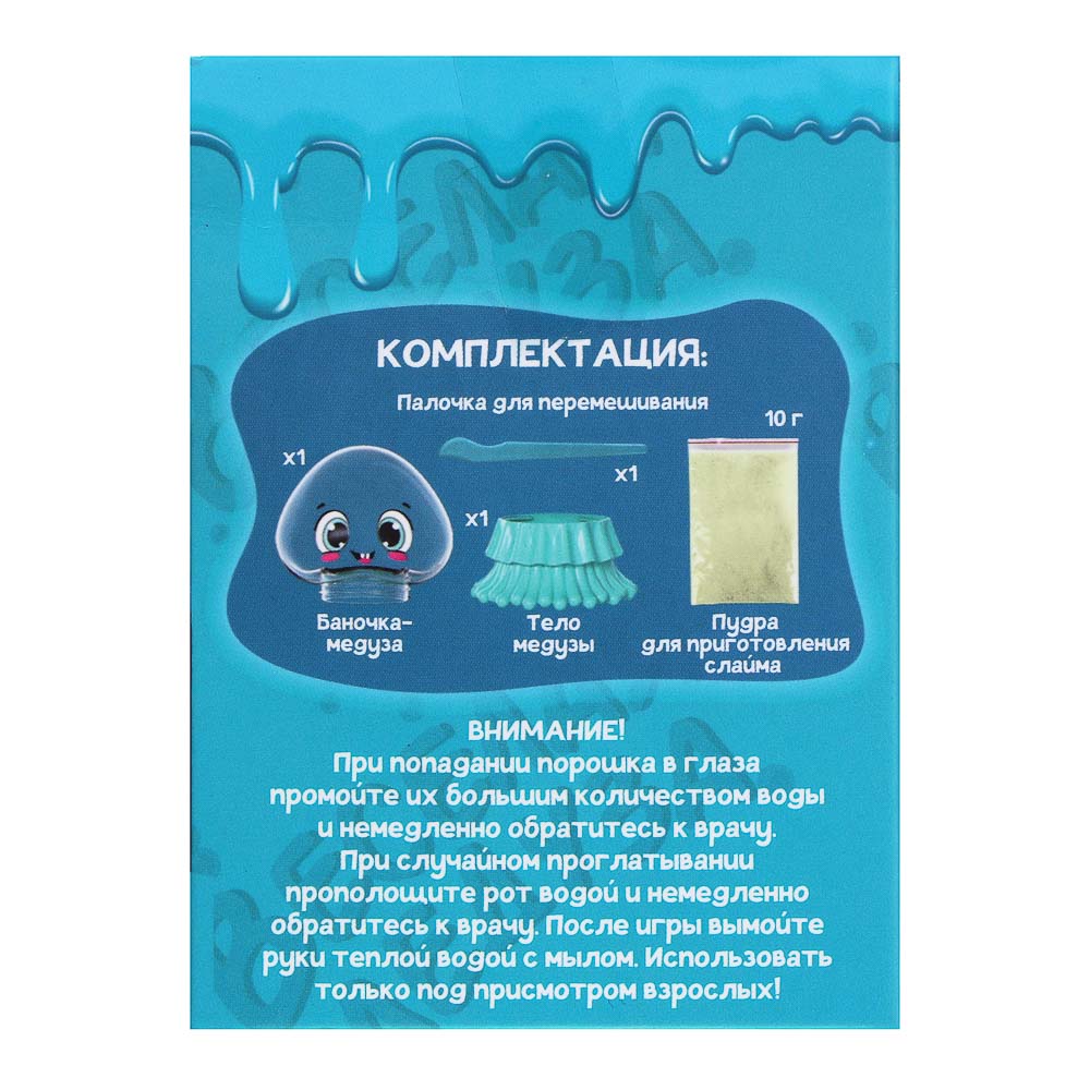 ХОББИХИТ Набор для создания неонового слайма "Веселая медуза"13,2х7х7,6см - #4