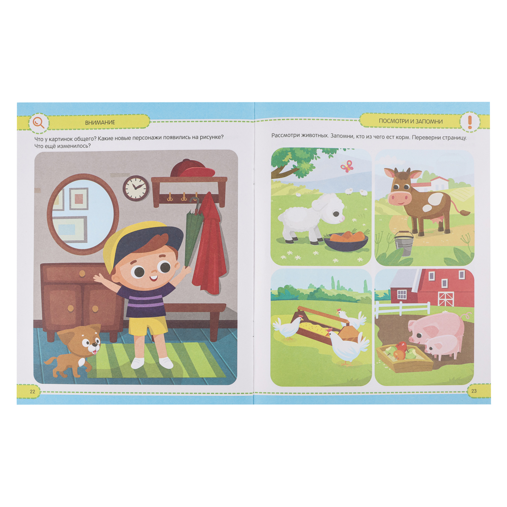 Книга "Развивающие задания для дошкольников", 20х26 см, 32стр.,4 дизайна - #3
