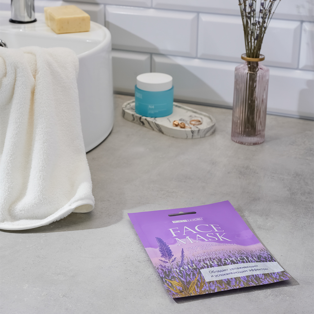 ЮНИLOOK Маска для лица гидрогелевая с лепестками лаванды, 28 гр - #11