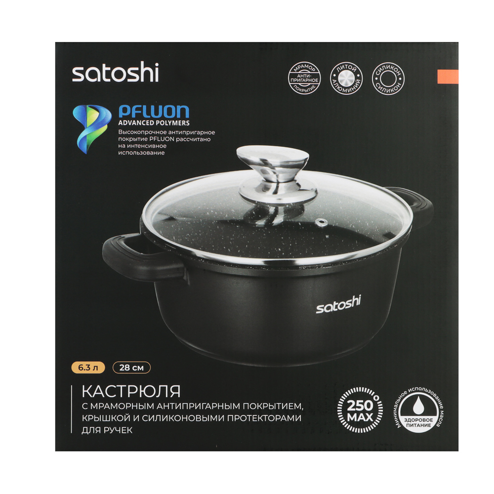 SATOSHI Лион Кастрюля с крышкой 6,3л d28*12,5см, а/приг.покр.Мрамор, силик.протекторы ручек, индукц - #6