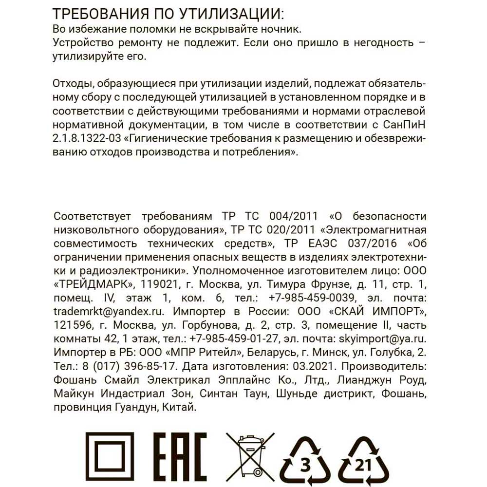FORZA Ночник в розетку 220-240В, пластиковый с датчиком освещения LED - #6