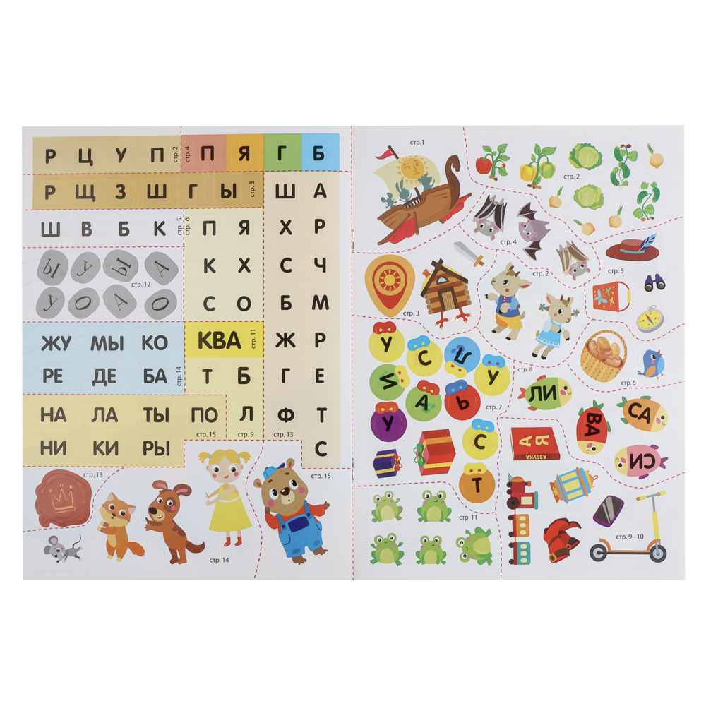 Книжка детектив с наклейками "А упала, Б пропала", 21х28,5см, 16 стр., 4 дизайна - #10