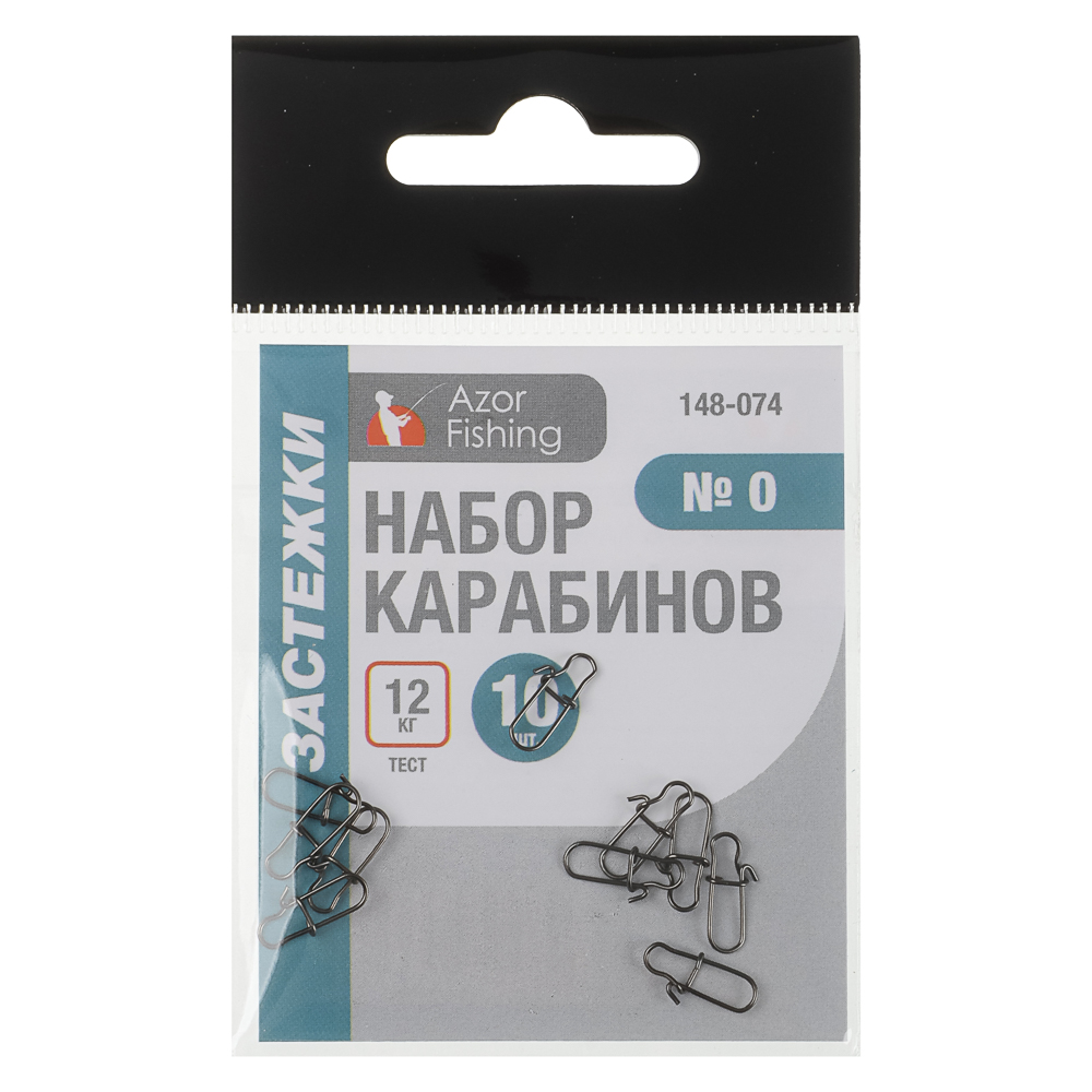 Набор карабинов-застежек тм AZOR FISHING, 10шт, №00, №0, №1, №2, №3 - #8