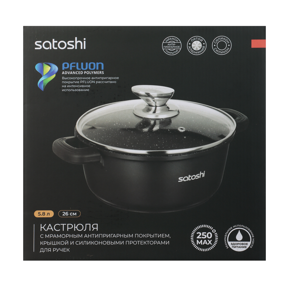 SATOSHI Лион Кастрюля с крышкой 5,8л d26*12см, а/приг.покр.Мрамор, силик.протекторы ручек, индукция - #6