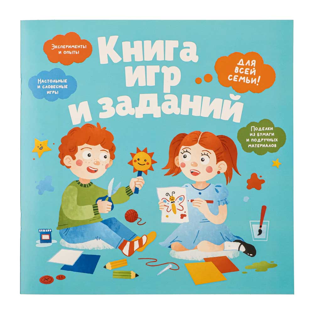 УИД "Книга игр и заданий для всей семьи", бумага, 24х24см, 32 стр., 3 дизайна - #8