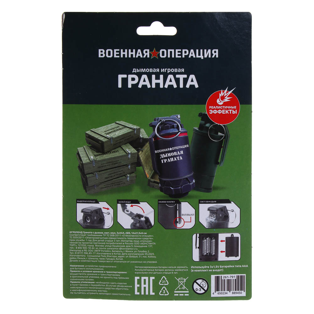 ИГРОЛЕНД Граната с дымом, свет, звук, 3хАА, ABS, 14х21,5х6 см, 2 дизайна - #4