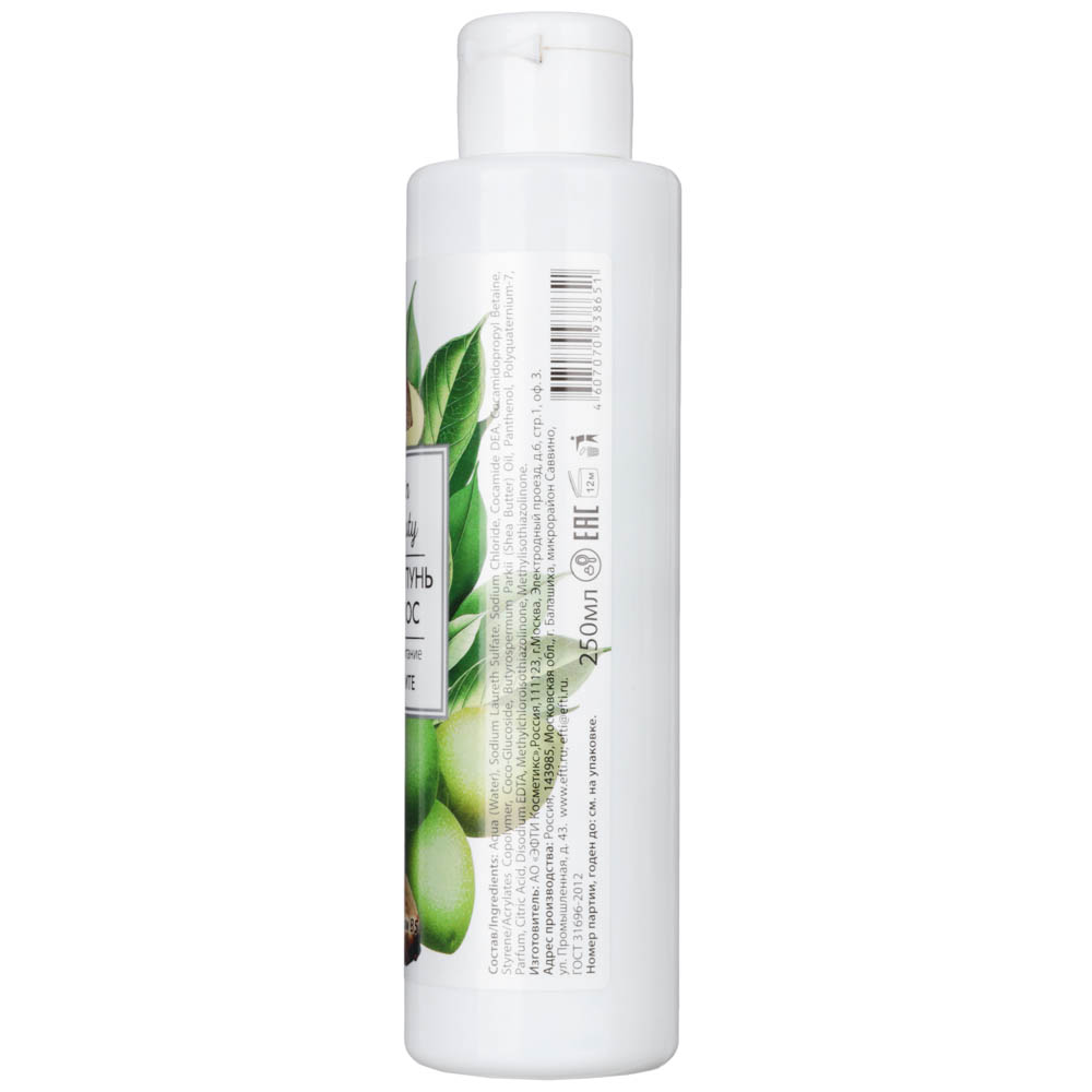 Шампунь для волос Vitamin Bio Beauty "Масло карите", 250 мл - #5